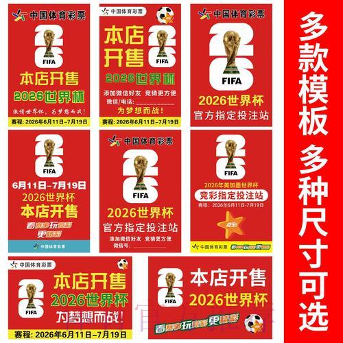 世界杯官方竞猜平台权威排行榜 世界杯官方竞猜平台权威排行榜