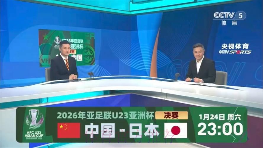 世界杯直播额中心