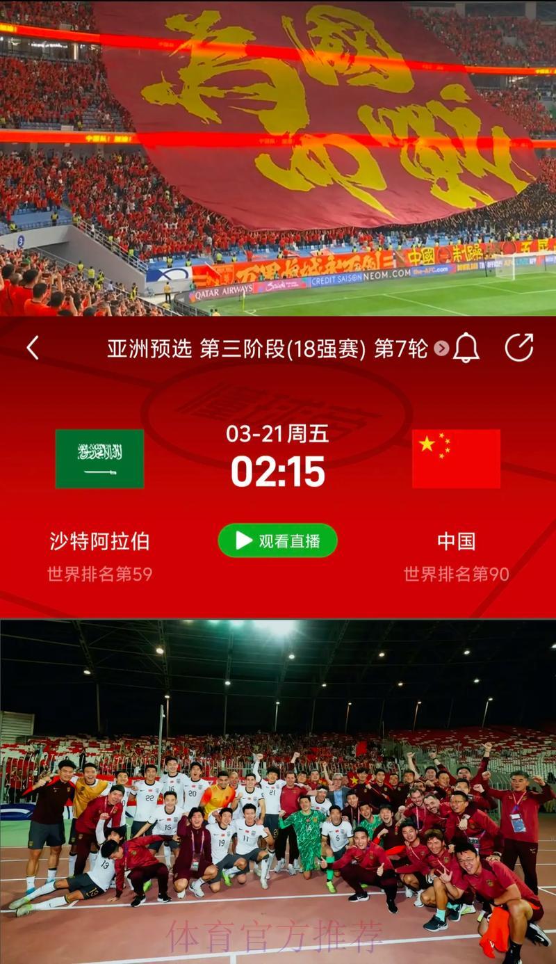世界杯直播额中心