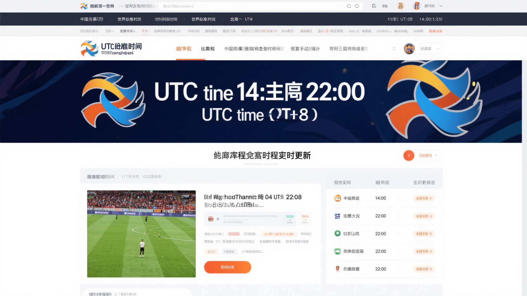 世界杯直播额服务介绍