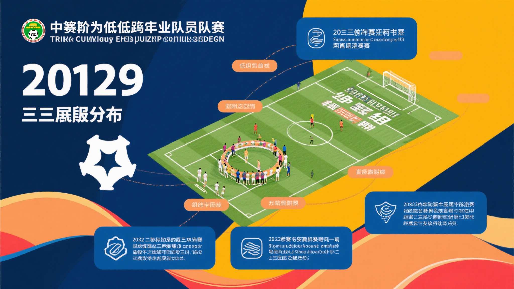 世界杯直播额平台服务中心